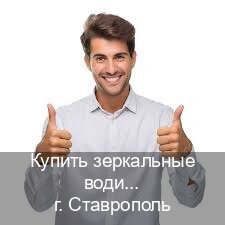 Сделать ВУ в г. Ставрополь (Купить зеркальные водительские права в Ставрополе) - инструктор Алексей 82