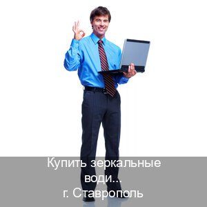 Получить ВУ в г. Ставрополь (Купить зеркальные водительские права в Ставрополе) - инструктор Максим 83