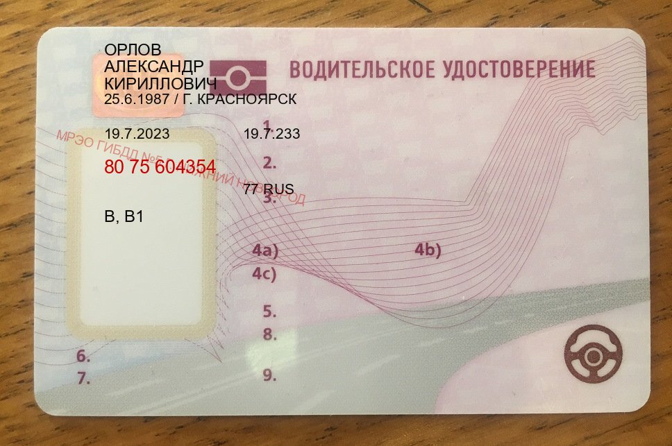 Сделать ВУ в г. Ставрополь (Купить помощь в получении водительских прав в Ставрополе — Через учебного центра) - пример бланка 10 Сделать ВУ в г. Ставрополь (Купить помощь в получении водительских прав в Ставрополе — Через учебного центра) - пример бланка 10