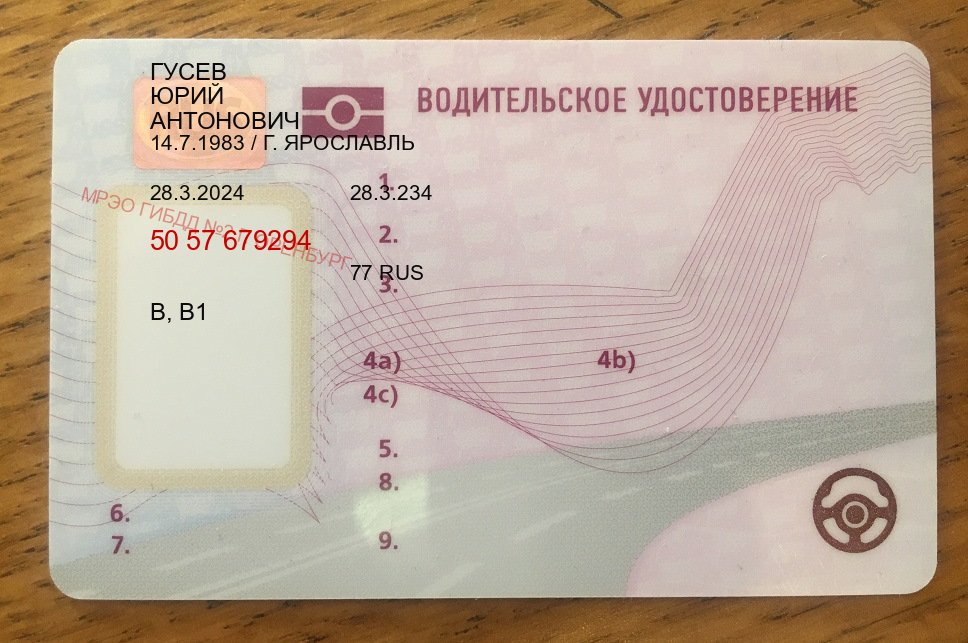 Получить корочки в г. Ставрополь (Купить водительские права без автошколы в Ставрополе) - пример бланка 61 Получить корочки в г. Ставрополь (Купить водительские права без автошколы в Ставрополе) - пример бланка 61