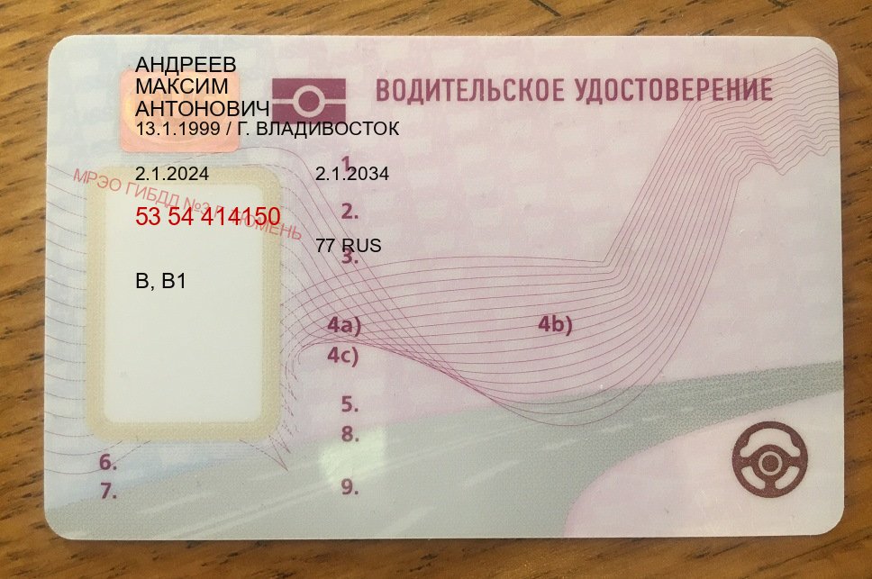 Легальные удостоверение в г. Ставрополь (Купить дубликат прав после лишения в Ставрополе — Без сдачу экзаменов) - пример бланка 39 Легальные удостоверение в г. Ставрополь (Купить дубликат прав после лишения в Ставрополе — Без сдачу экзаменов) - пример бланка 39